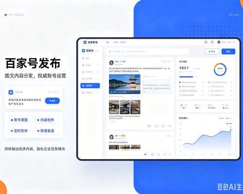 长乐百家号信息发布代运营